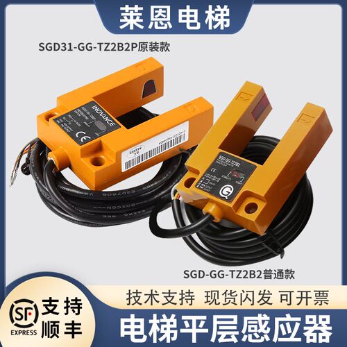 电梯平层感应器SGD31-GG-TZ2B2P汇通WETON原装U型光电开关配件