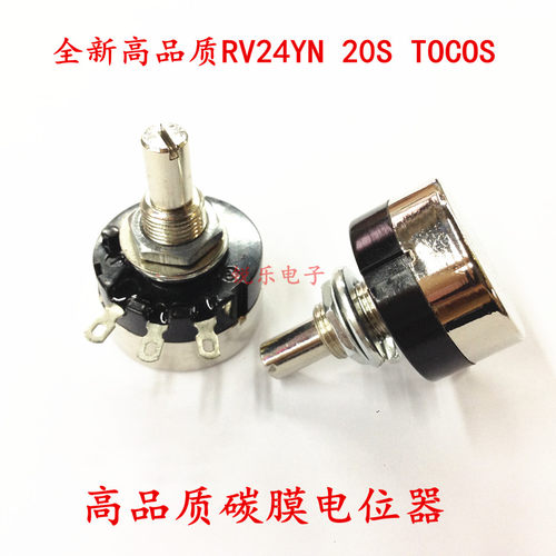 RV24YN20S B102 变频器专用电位器可调优质2w碳膜调频调速电位器