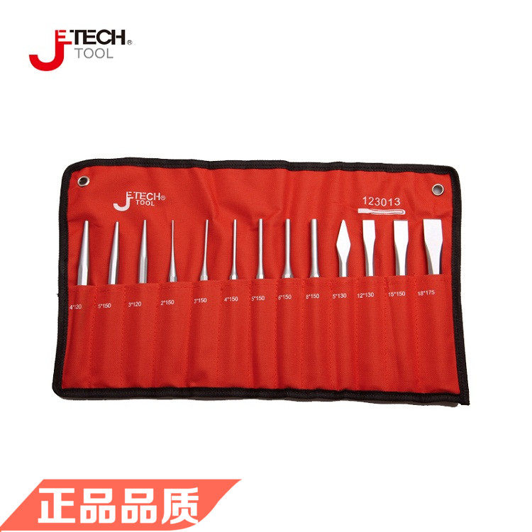 Jetech捷科五金工具SP销冲/样冲套装 正品
