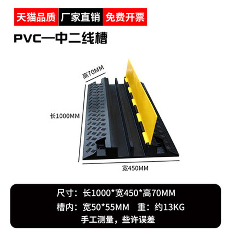 橡胶线槽减速带pvc室内户外盖线板电缆过路保护板中二槽槽内50*55