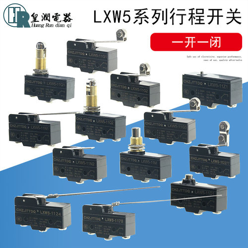 3C认证行程开关 限位开关微动开关LXW5-G1 G2 G3 Q1 Q2 N1 D1 11M