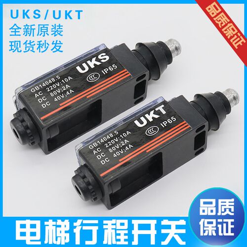 电梯行程UKS UKT限速器缓冲器手动自动复位开关涨紧轮电梯配件