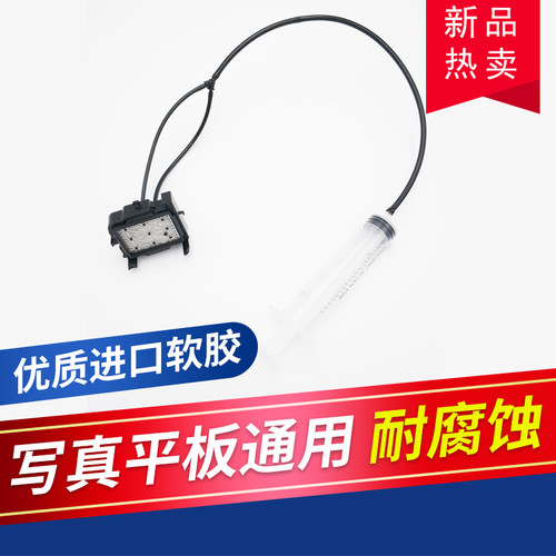 UV抽墨垫 爱普生5代7代xp600喷头墨垫 uv平板印表机 uv手动吸墨垫