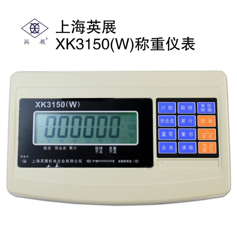 英展XK3150W三色报警灯带不干胶打印机电子称连电脑工业计重台秤