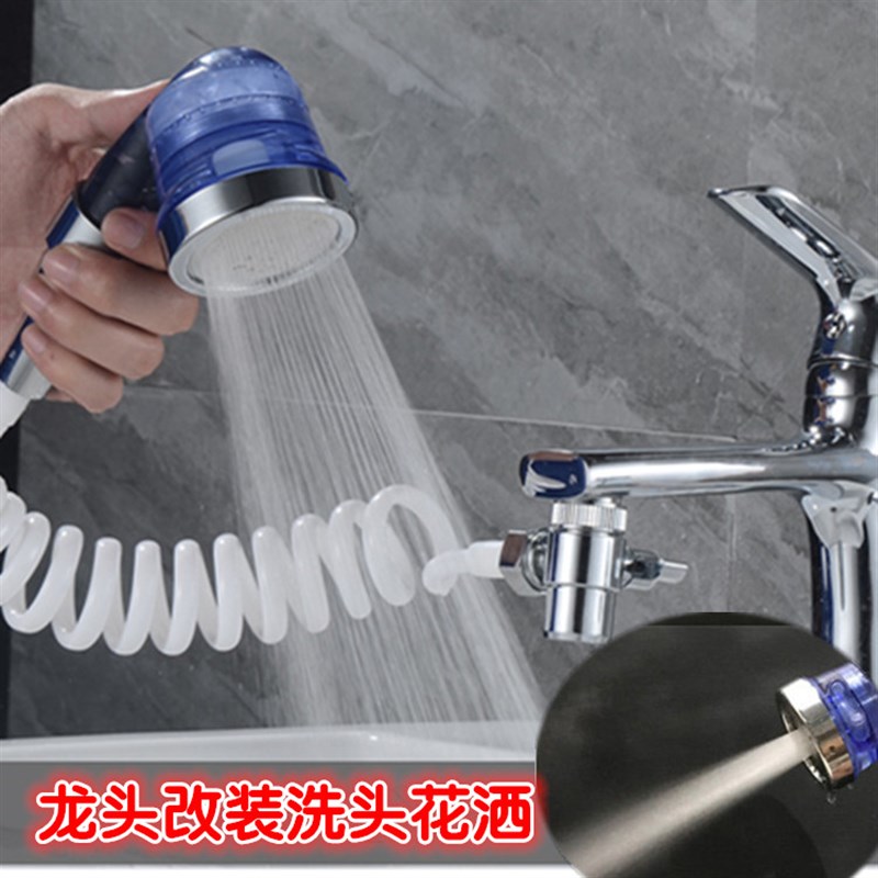 简易快接水龙头沐浴喷头多功能接头洗头花洒宠物洗澡婴幼淋浴套装