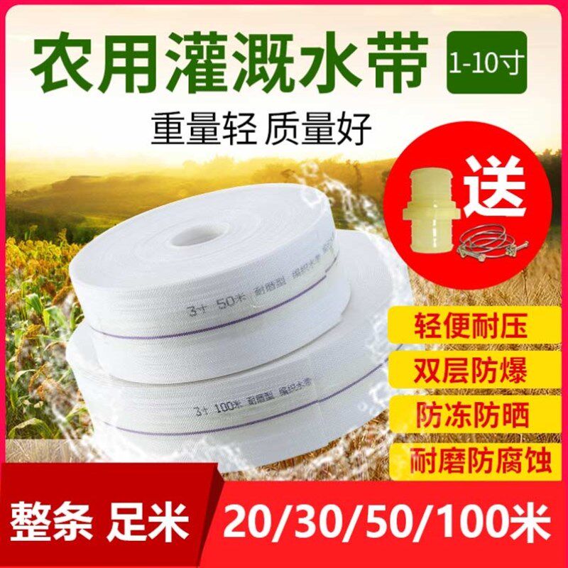 抽水泵农用灌溉水管高压防爆防冻浇地软管潜水泵抽水管塑料家用