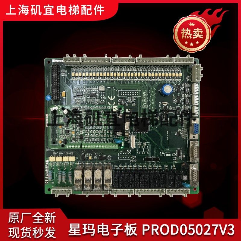 新时达S8一体机变频器主板AS.T005 ProD05027V3 实拍现货原装促销