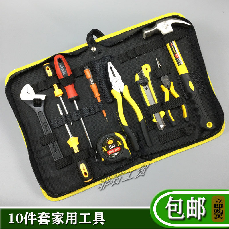 飞鹿10件家用组合套装工具家庭居家常用备用维修钢丝尖嘴钳螺丝刀