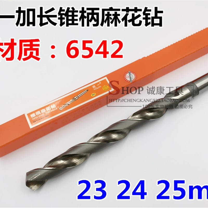 优一6542加长特长钻头23 24 25总长 350 400 450 500 600 800mm