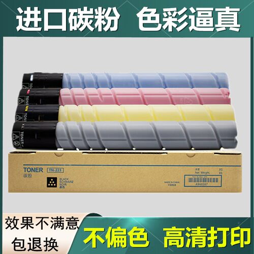 适用 震旦ADT223粉盒 震旦 ADC223 C223S C283 碳粉 粉盒