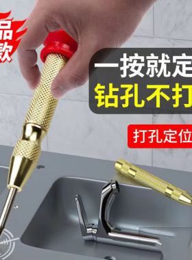 中心冲定位器自动弹簧式打眼器高硬度定位冲子破窗器定点凿子冲头