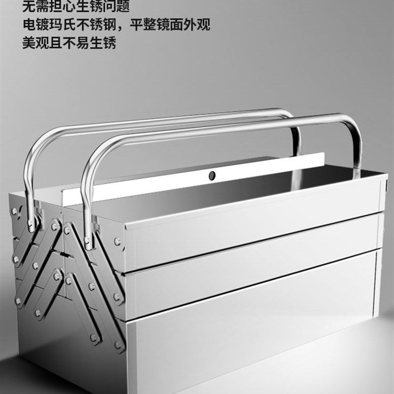 不锈钢工具箱大号三层折叠家用车载手提式铁皮收纳盒工业级五金