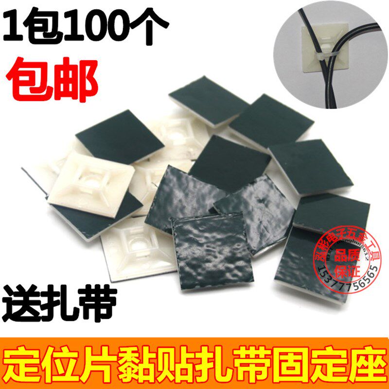 粘贴式扎带固定座墙贴线卡线夹强3M胶卡扣整理线固定电线记录仪