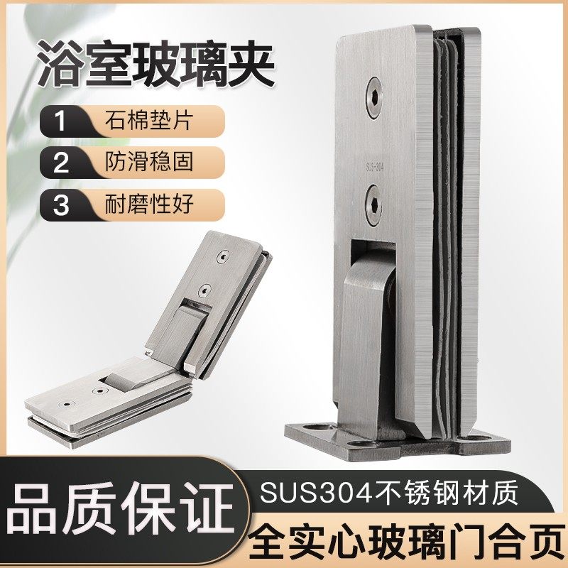 淋浴房合页不锈钢加长玻璃铰链开门夹无框玻璃门90度浴室夹固定夹
