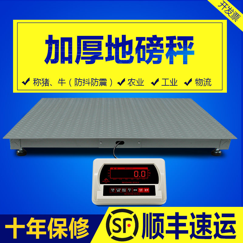 正峰地磅秤1-3吨地磅工厂物流称猪牛带围栏磅秤小型电子秤5吨2吨