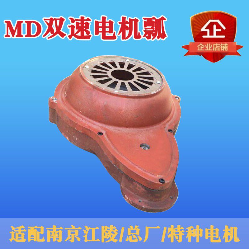 MD1钢丝绳电动葫芦双速电机瓢体 1/2/3/5/10吨连接瓢适配南京电机
