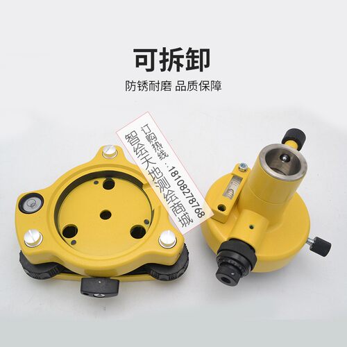 天宇拓普康全站仪通用基座激光对点对中器棱镜连接器GPS南方静态