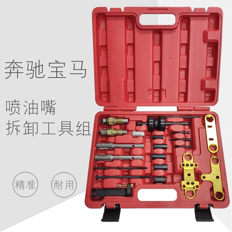 奔驰宝马喷油嘴拆卸工具M274M271宝马N20N26N54N55喷油嘴拔卸器