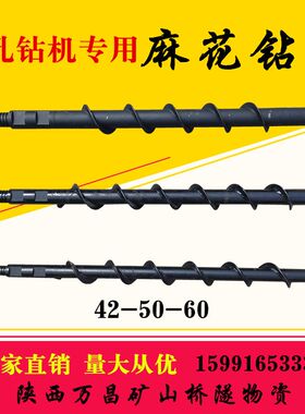 42 50 60麻花钻杆打土钻头70/100潜孔钻机螺旋钻杆1米潜孔钎杆