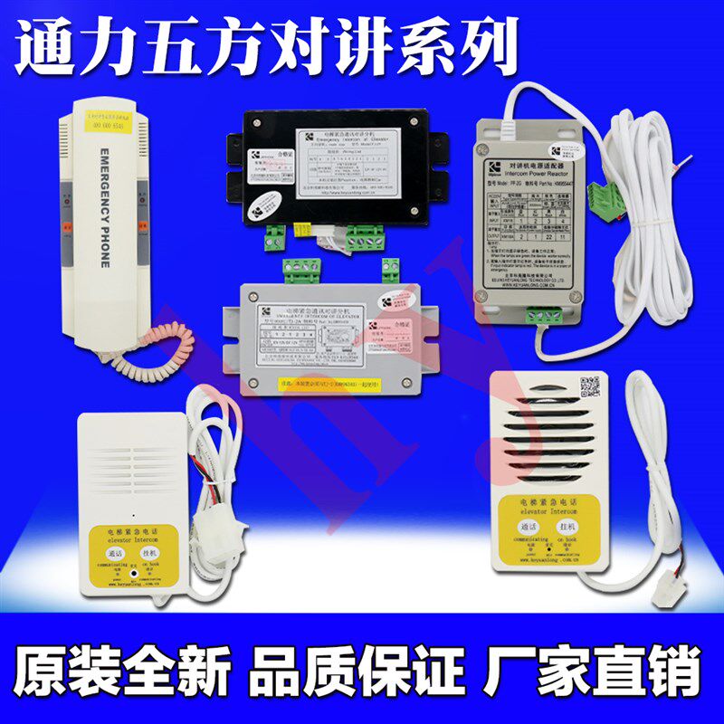 通力五方对讲TJ-2Y TW-2A TW-2Z TF-2 TW-2T PP-2G底地坑轿厢话机