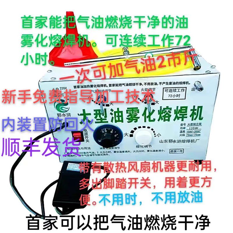 郓水浒牌大型独立泵多功能熔焊机金银铜金属焊接熔化设备打金工具