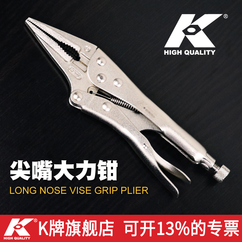 K牌尖嘴大力钳 快速夹钳多功能工具夹压力万能定位万用固定钳