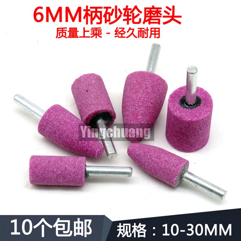 圆柱形砂轮 火石仔红刚玉电磨头 打磨金属抛光 PA铬刚玉砂轮磨头