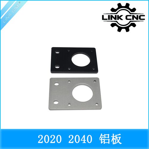 link cnc 42步进电机 固定片 支架 适用2020 2040铝型材铝板
