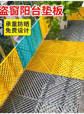 阳台防护栏垫板阳台防坠防护网窗台塑料