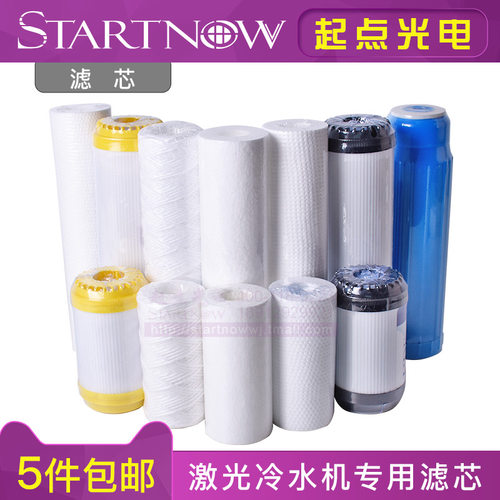 激光冷水机滤芯线绕PP棉特域去离子东露阳活性炭5寸10切割雕刻机