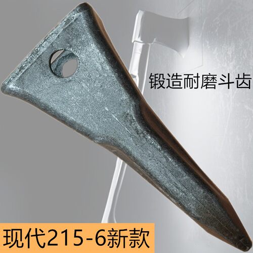现代R215-6新款挖机斗齿 610631310RC锻造耐磨挖掘机配件现代225