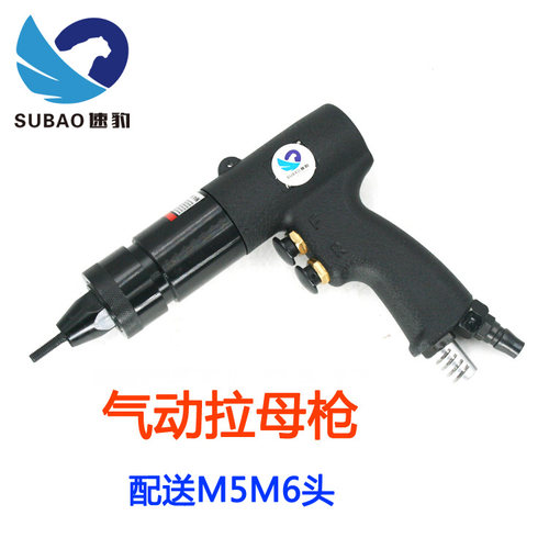 原装台湾速豹702气动铆螺母枪/拉帽枪/拉母枪拉螺母铆螺母钳M5M6