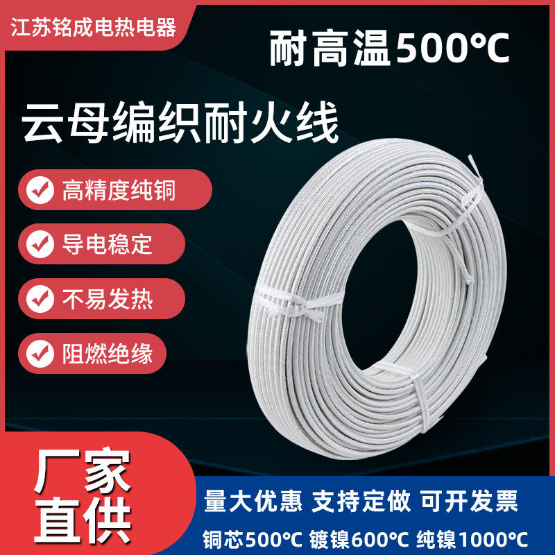 包邮GN500度高温线耐火电线云母防火阻燃铜线2.5/4/6平方电磁加热