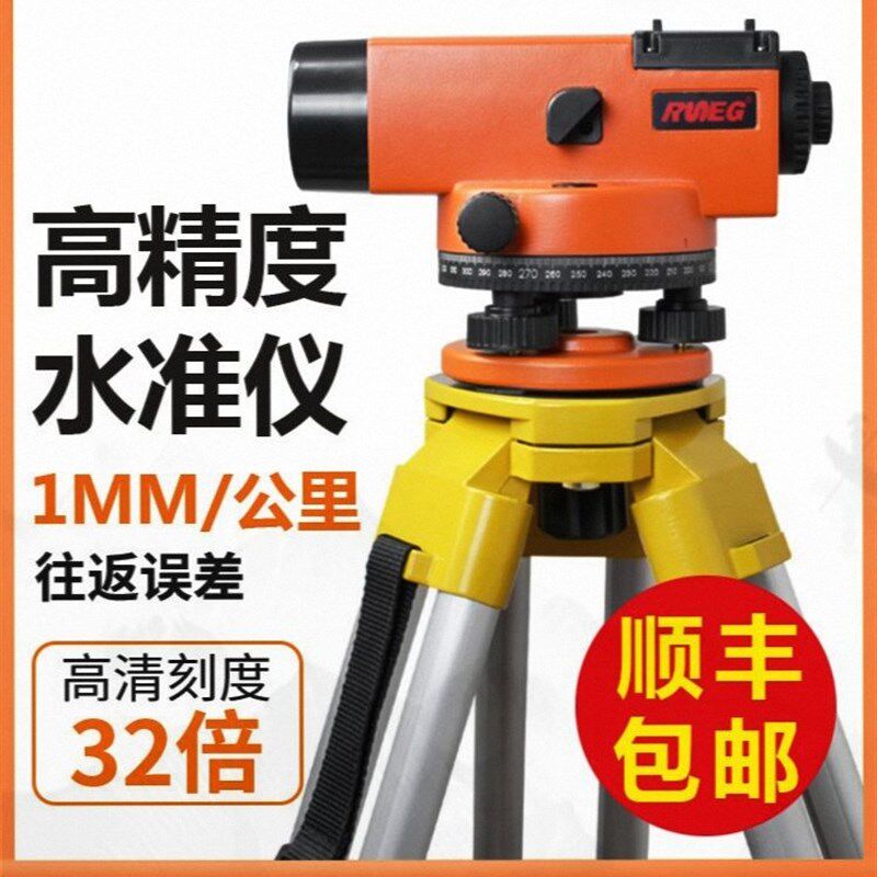 高精准水准仪工程测量润能全套自动安平水平仪器激光测绘超平仪器
