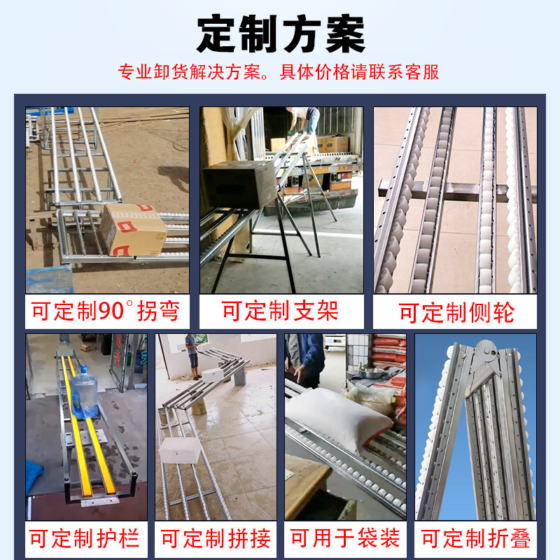 拐弯卸货神器滑梯无动力下货搬运神器滑道传送流利条楼梯货车卸车