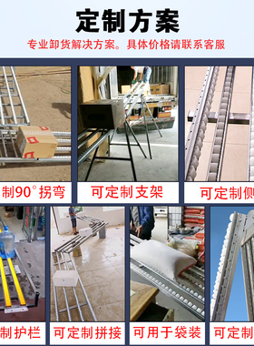 拐弯卸货神器滑梯无动力下货搬运神器滑道传送流利条楼梯货车卸车