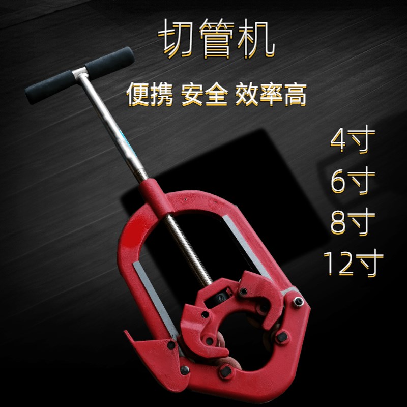2-14寸手动防爆割管刀切管器 刀片管子管道切割机旋转式钢管切割