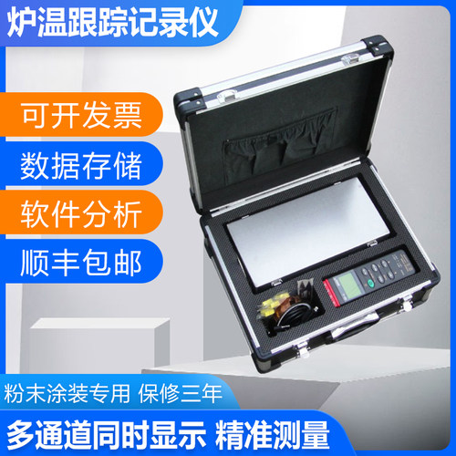 炉温测试仪烤漆粉末涂装波峰焊炉温跟踪仪炉内温度记录仪iboo-4
