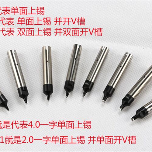 自动焊锡机烙铁头911G无铅焊头焊接机器人DV12一字PC马蹄USB焊咀
