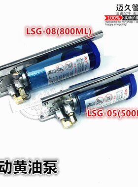 LSG-05手动黄油泵LSG-08冲床黄油泵/润滑油泵/浓油泵注油器注油机