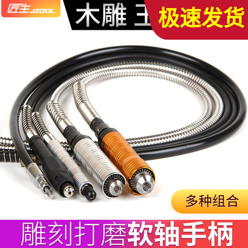 电动万向电磨软轴雕刻打磨吊磨台磨机多功能通用型外接配件套装