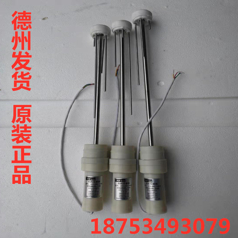 皇明太阳能专用下置式383 430传感器太阳能配件工程用锤式传感器