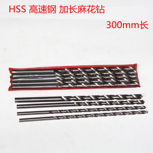 HSS高速钢加长麻花钻头/白钢特长钻咀直柄 加长钻头 200/300mm