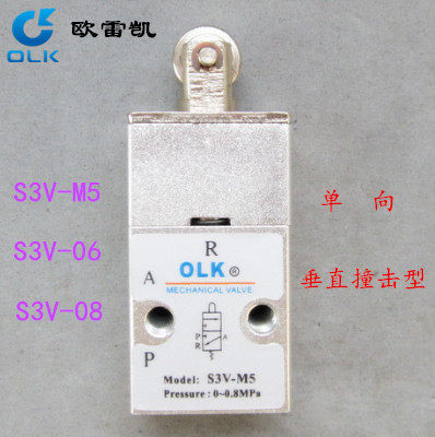 欧雷凯机械阀S3V-M5-06-08(M5,1分,2分)二位三通单向垂直撞击型