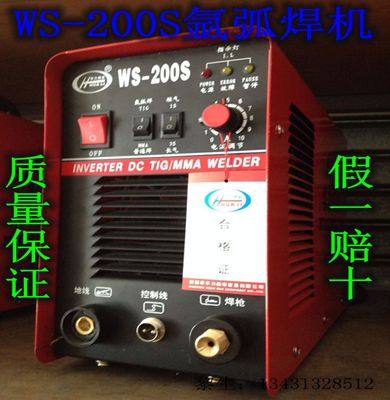 华力牌 WS-200S 逆变直流氩弧焊 单用氩弧焊机 WS200 氩焊机 焊机