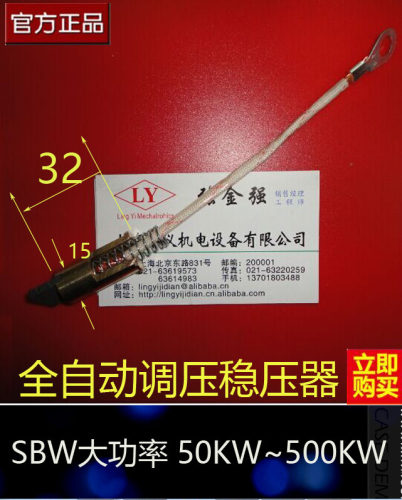 SBW大功率全自动高精度调压稳压器碳刷15X32MM 稳压电源电刷