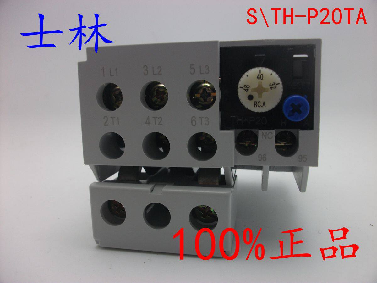 正品 士林 热过载继电器 保护器 TH-P20TA 支持验证 28A33A40A