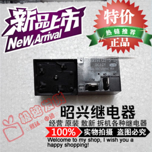 特价促销VERT91(2)-S-1A  华瑞VERT91-S-1A-DC12V 全新现货12V