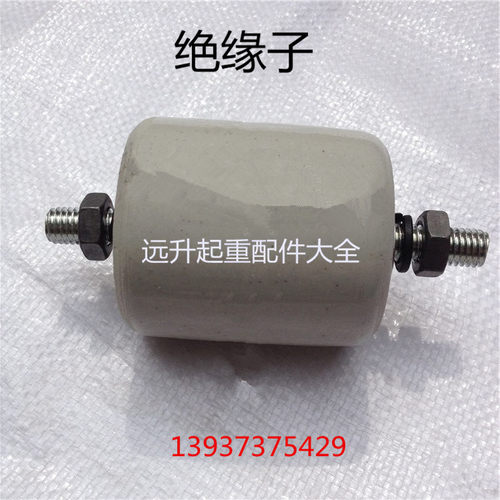 电机车线路用高低压绝缘子 瓷瓶绝缘子 支柱起重机用滑触线绝缘子
