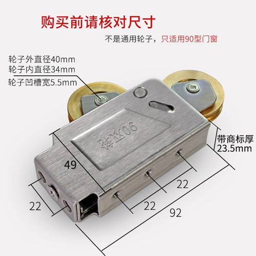 溢溢隆 90型铝合金门窗滑轮配件 推拉门滑轮老式玻璃门移门滚轮子